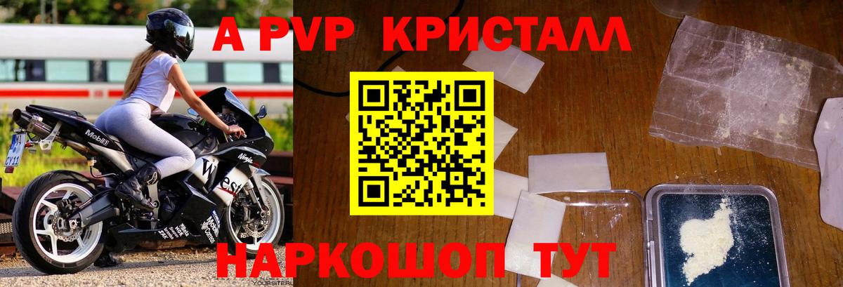 Alpha-PVP кристаллы  Alfa_PVP  Зерноград  Вход с VPN  Альфа ПВП крисы CK  A PVP Crystall 