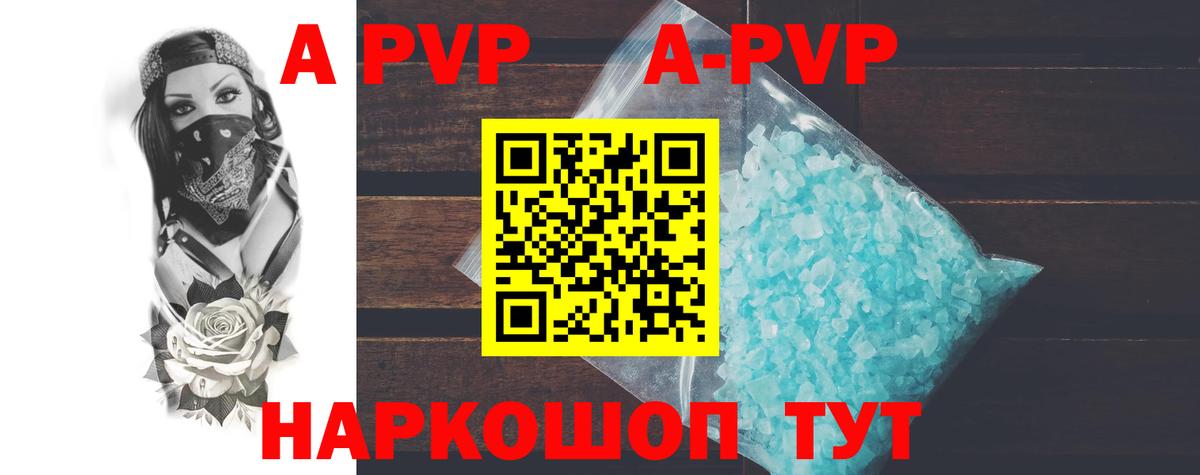 A PVP Crystall Зерноград