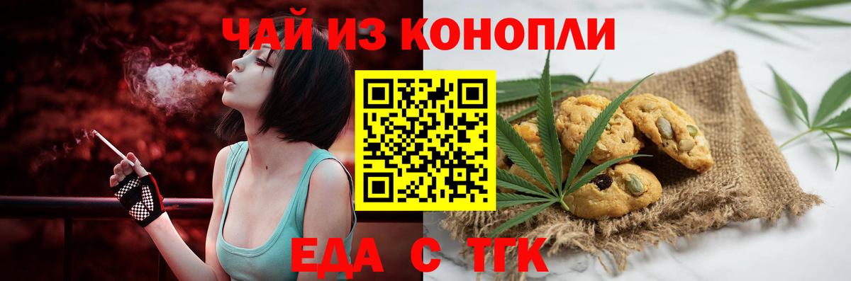 Cannafood марихуана  Вход с VPN  Зерноград 
