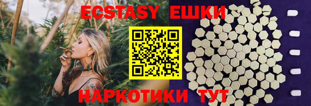 Экстази диски  Ecstasy  Зерноград  Вход с VPN  нарко площадка телеграм  Ecstasy 250 мг 