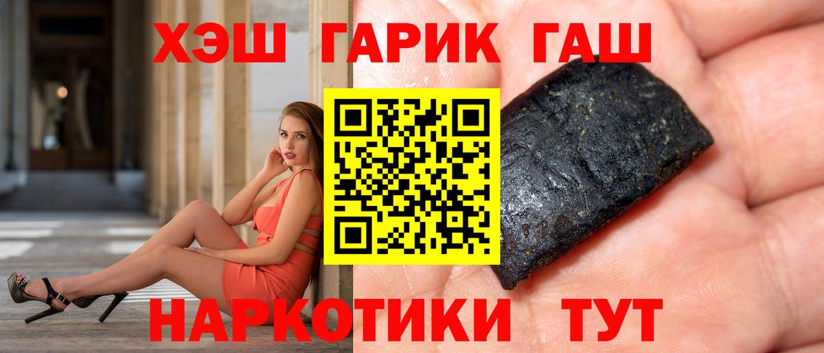 Гашиш  ГАШИШ индика сатива  Гашиш Ice-O-Lator  Вход с VPN  Зерноград 