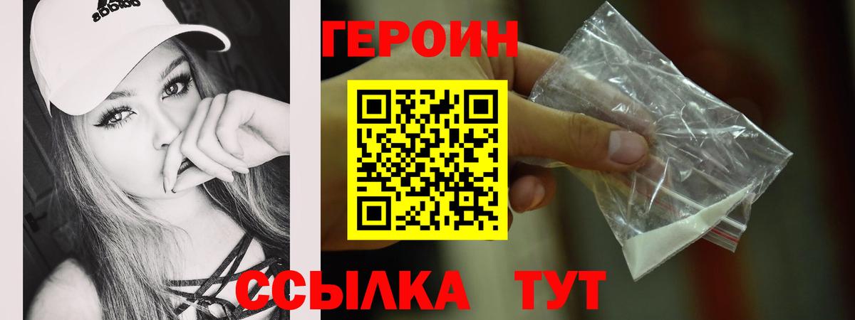ГЕРОИН Афган Зерноград