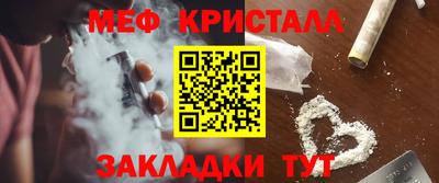 мяу мяу кристалл Краснодар