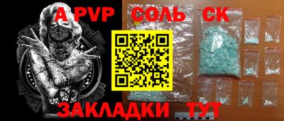 стафф Краснознаменск