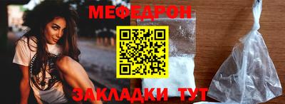 мяу мяу кристалл Краснодар