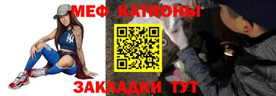мяу мяу кристалл Краснодар