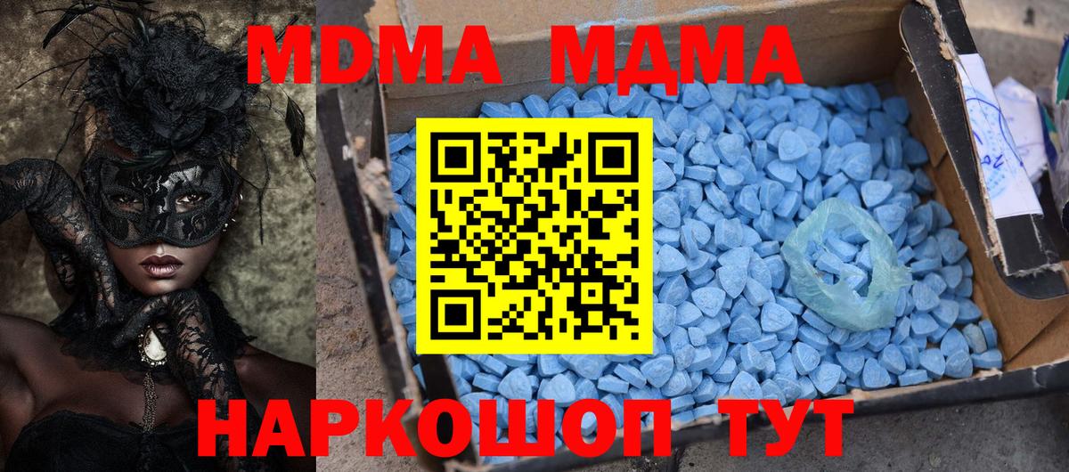MDMA  MDMA crystal  Вход с VPN  МДМА crystal  Зерноград 
