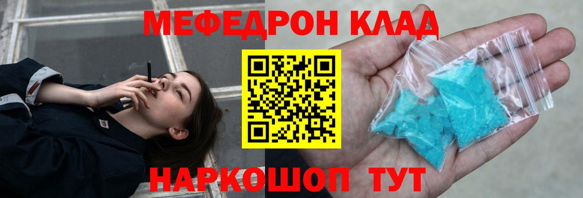 Мефедрон кристаллы  Вход с VPN  Меф  Мефедрон VHQ  Зерноград 