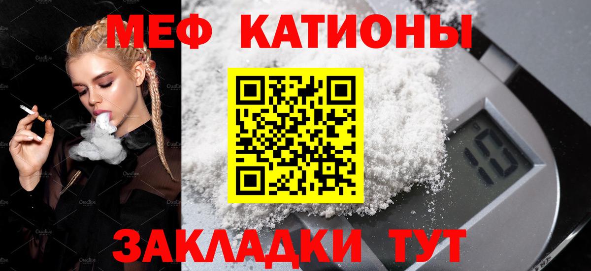 Мефедрон Зерноград