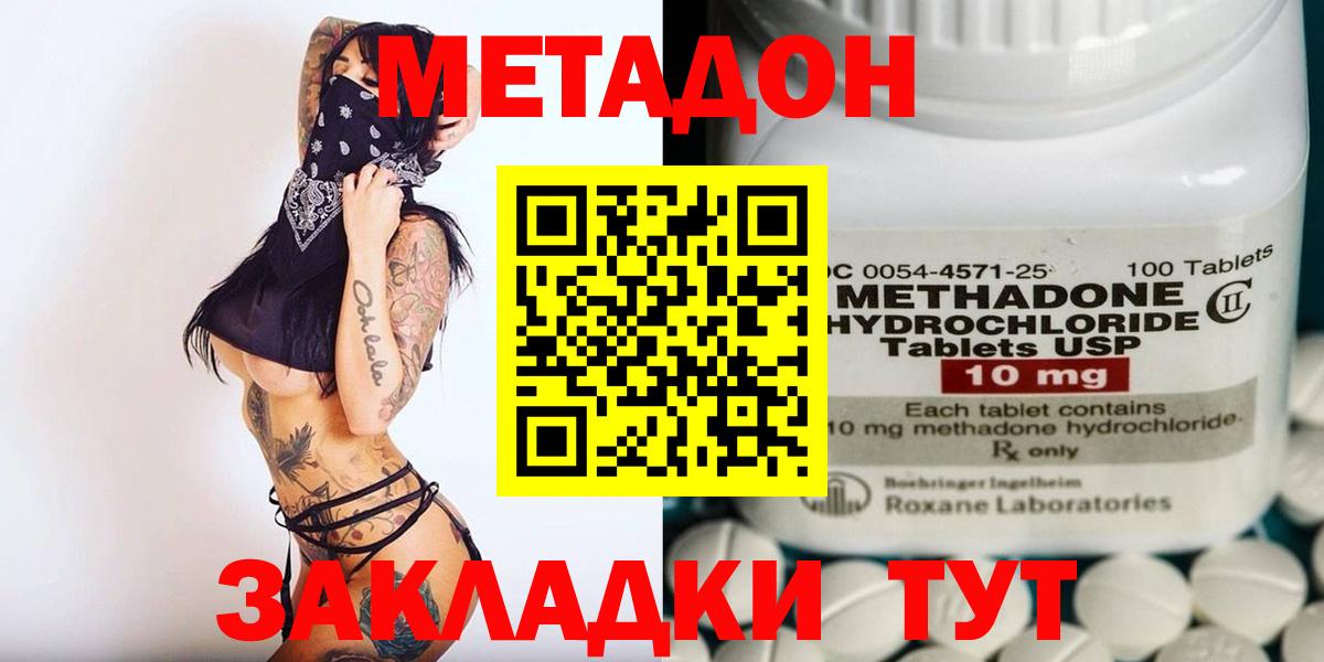 МЕТАДОН белоснежный  Вход с VPN  Зерноград 