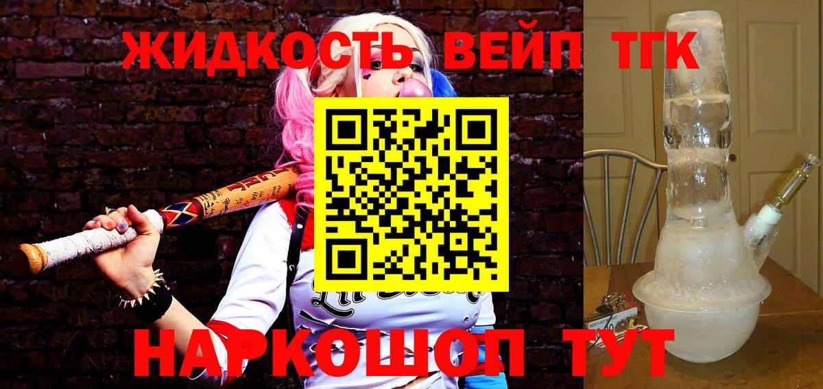 Зерноград  ТГК Wax  ТГК THC oil  Вход с VPN 