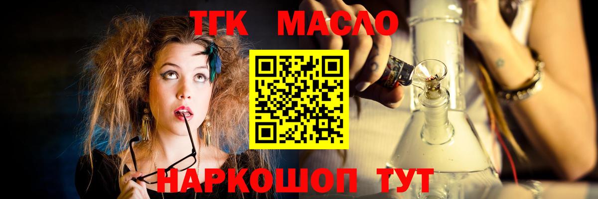 ТГК вейп с тгк Зерноград