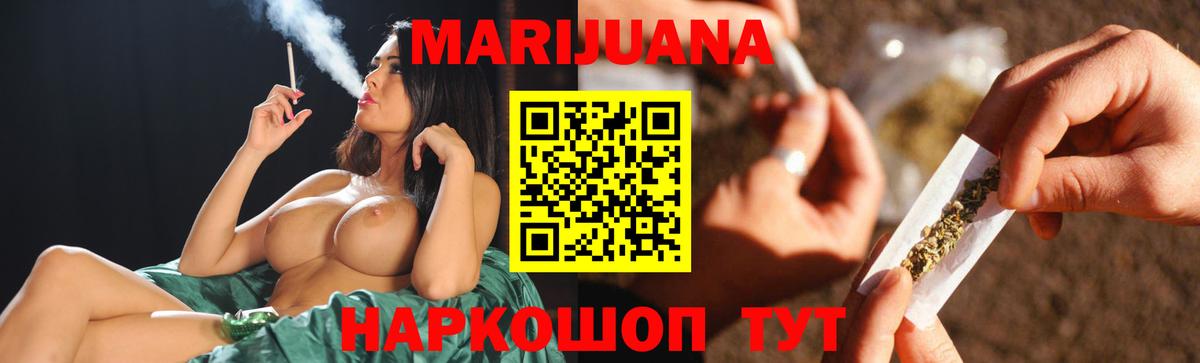Марихуана AK-47  Вход с VPN  Зерноград  МАРИХУАНА тримм  Конопля Amnesia  Канабис OG Kush 